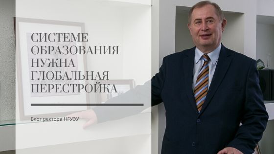 Блог ректора 2.03.2020.jpg Блог ректора 2.03.2020.jpg